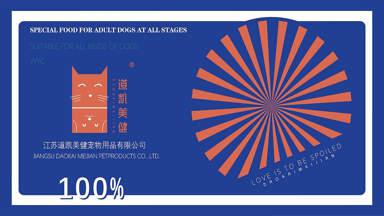 道凯美健（图ZMjExMTczMjQ0） - 品牌 - 站酷设计师GUPPO原创素材 - 站酷ZCOOL