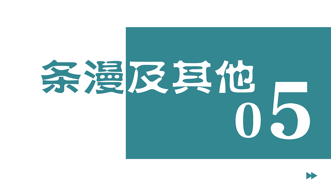 插画作品集（图ZMjY4ODAzODQ0） - 商业插画 - 站酷设计师蹄蹄TITI原创素材 - 站酷ZCOOL