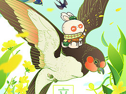 原創(chuàng)插畫(huà) | 二十四節(jié)氣之立春