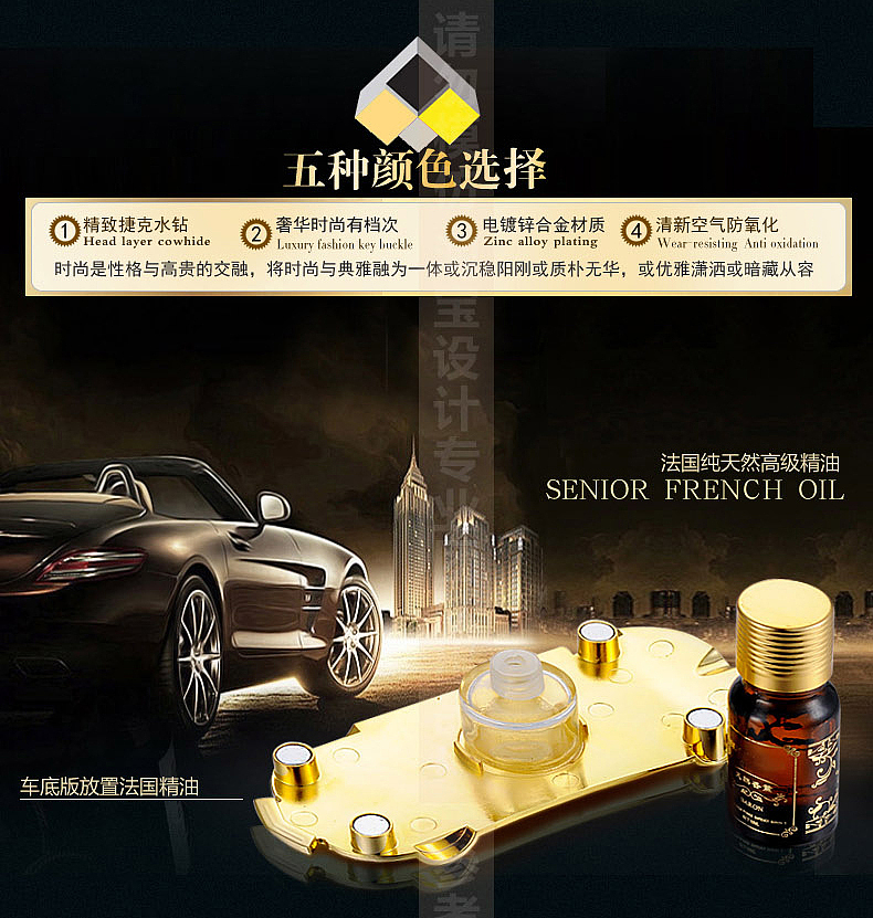 汽车香水    汽车饰品      汽车装饰