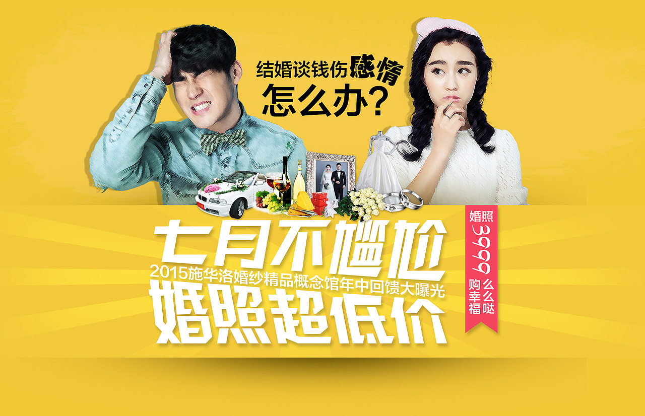 婚纱摄影公司活动