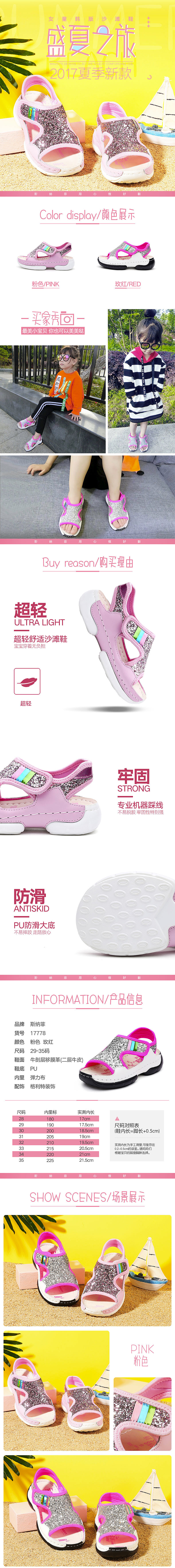 一大波详情页来袭（图ZODAyODczNjA=） - 电商 - 站酷设计师踪迹莫循原创素材 - 站酷ZCOOL