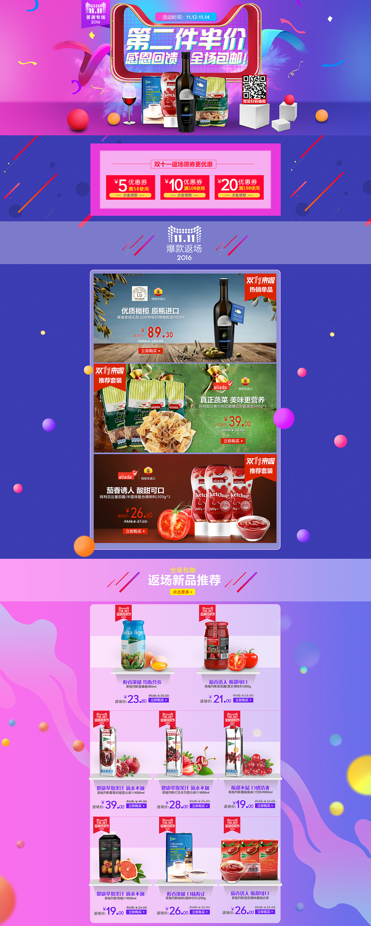 2018年作品集（图ZMTU0NzE2MTIw） - 电商 - 站酷设计师箬坑吉普原创素材 - 站酷ZCOOL