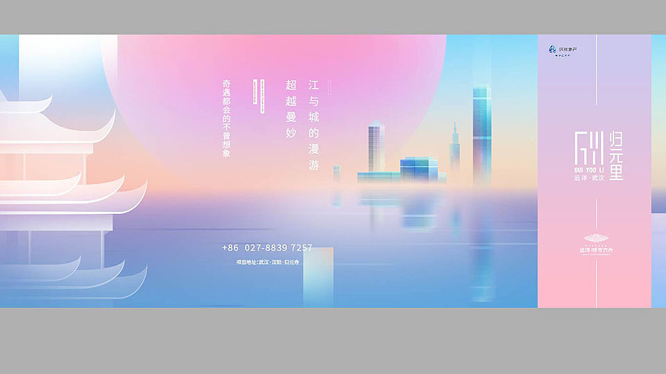 武汉远洋归元里飞机稿