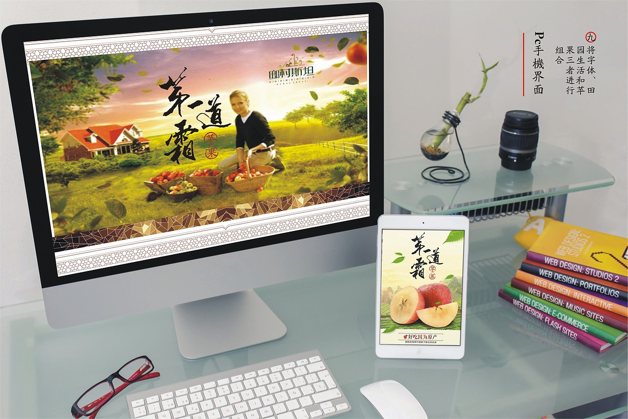 阿克苏苹果—第一道霜