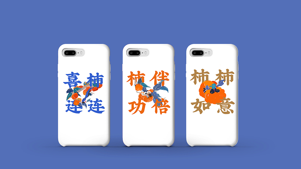 柿子树下花园餐厅品牌主视觉KV