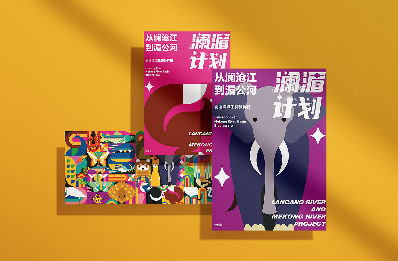 澜湄计划｜从澜沧江到湄公河（图ZMjY1MDYwMzA0） - 海报 - 站酷设计师索阿原创素材 - 站酷ZCOOL