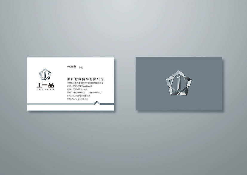 【品牌形象】工一品品牌形象设计