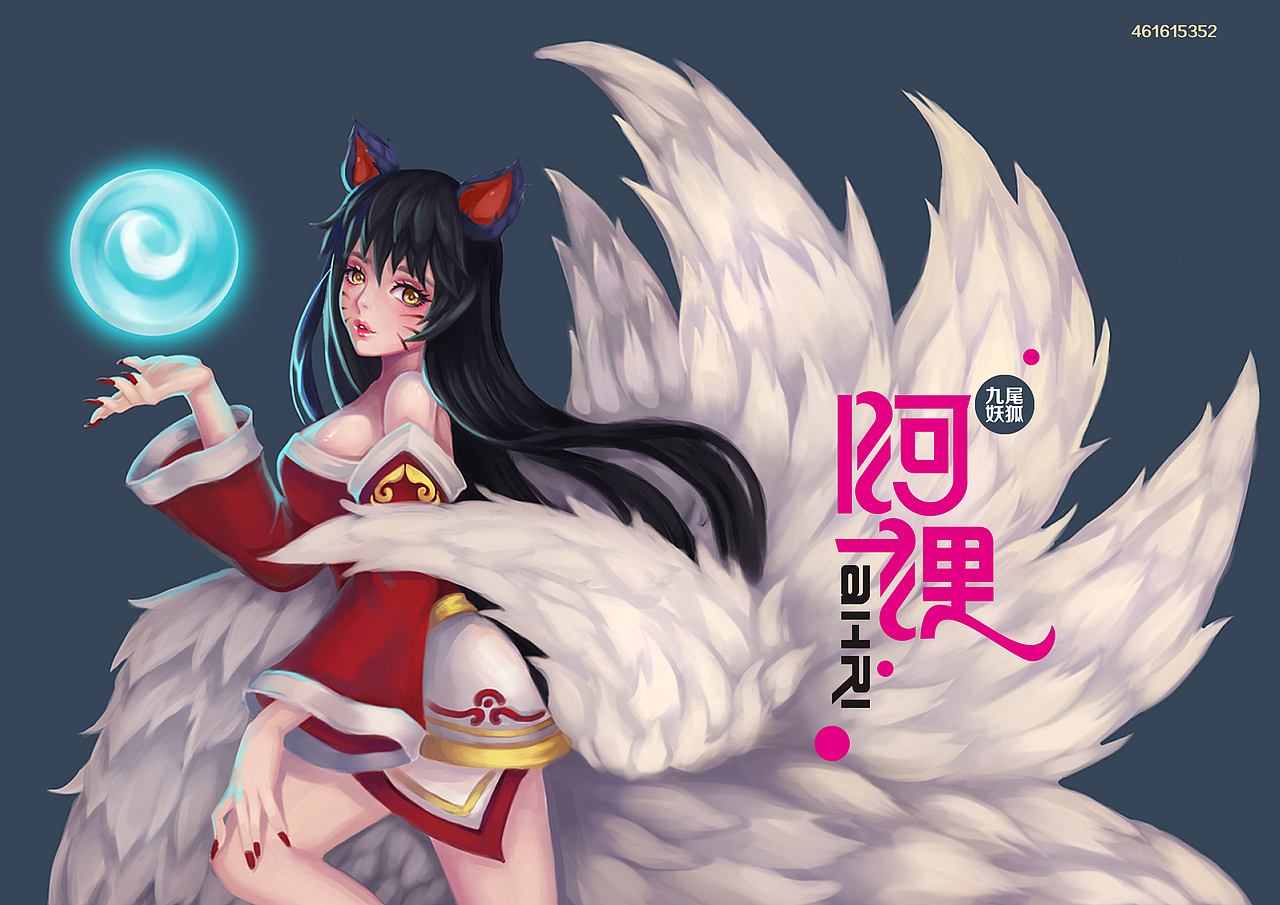 2018英雄会联盟(字体设计)