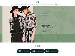 日常天貓店鋪?lái)?yè)面