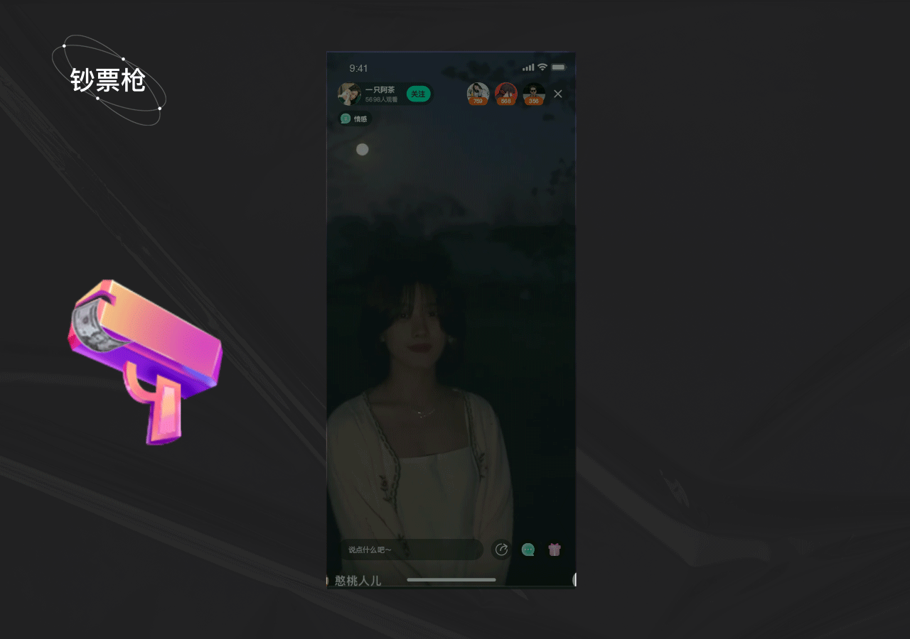 社交直播项目整理（图ZMjc5NDgyNTc2） - APP界面 - 站酷设计师这里是阿茶原创素材 - 站酷ZCOOL
