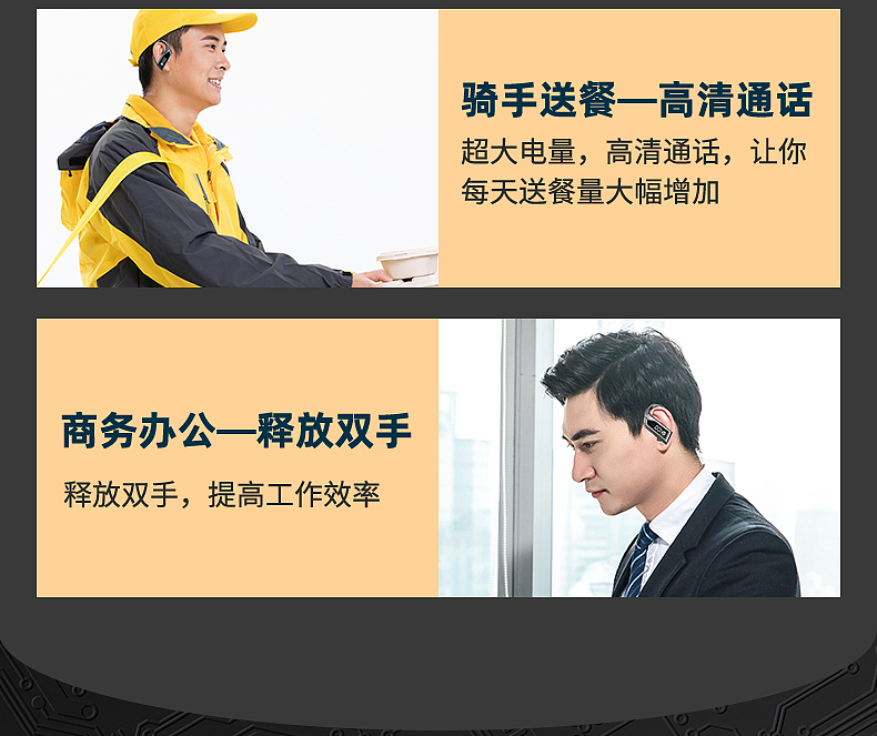 Q8商务蓝牙耳机