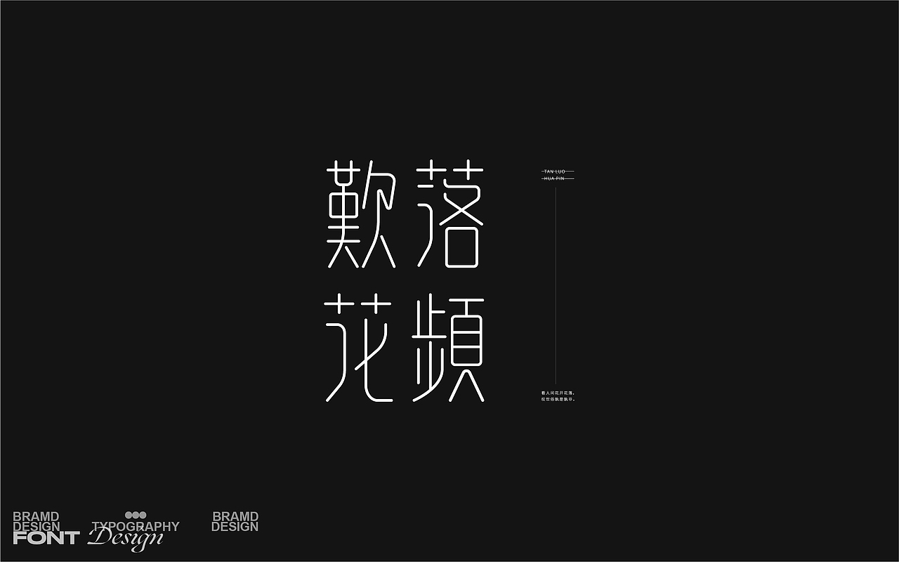 2020&2021字体与海报设计总结(图ZMjgzODA5OTIw) - 字体/字形 - 站酷设计师Designer狮子原创素材 - 站酷ZCOOL