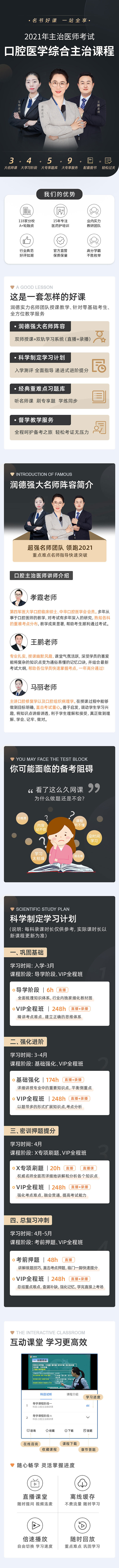 课程店详情页（图ZMjg4Nzg3ODQ4） - 电商 - 站酷设计师Sammy酱原创素材 - 站酷ZCOOL