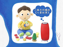 公眾號長圖設計，智能音箱