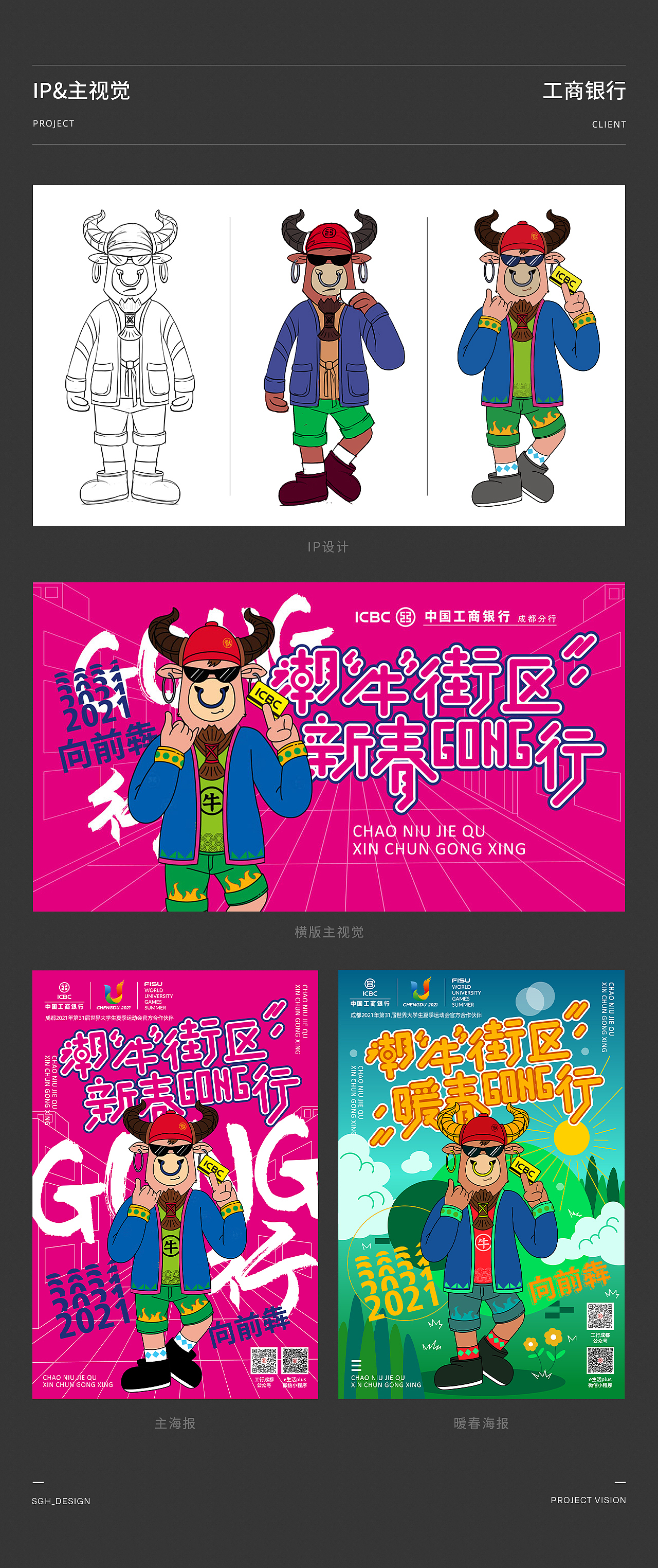 活动视觉/电商设计整理【2021年】