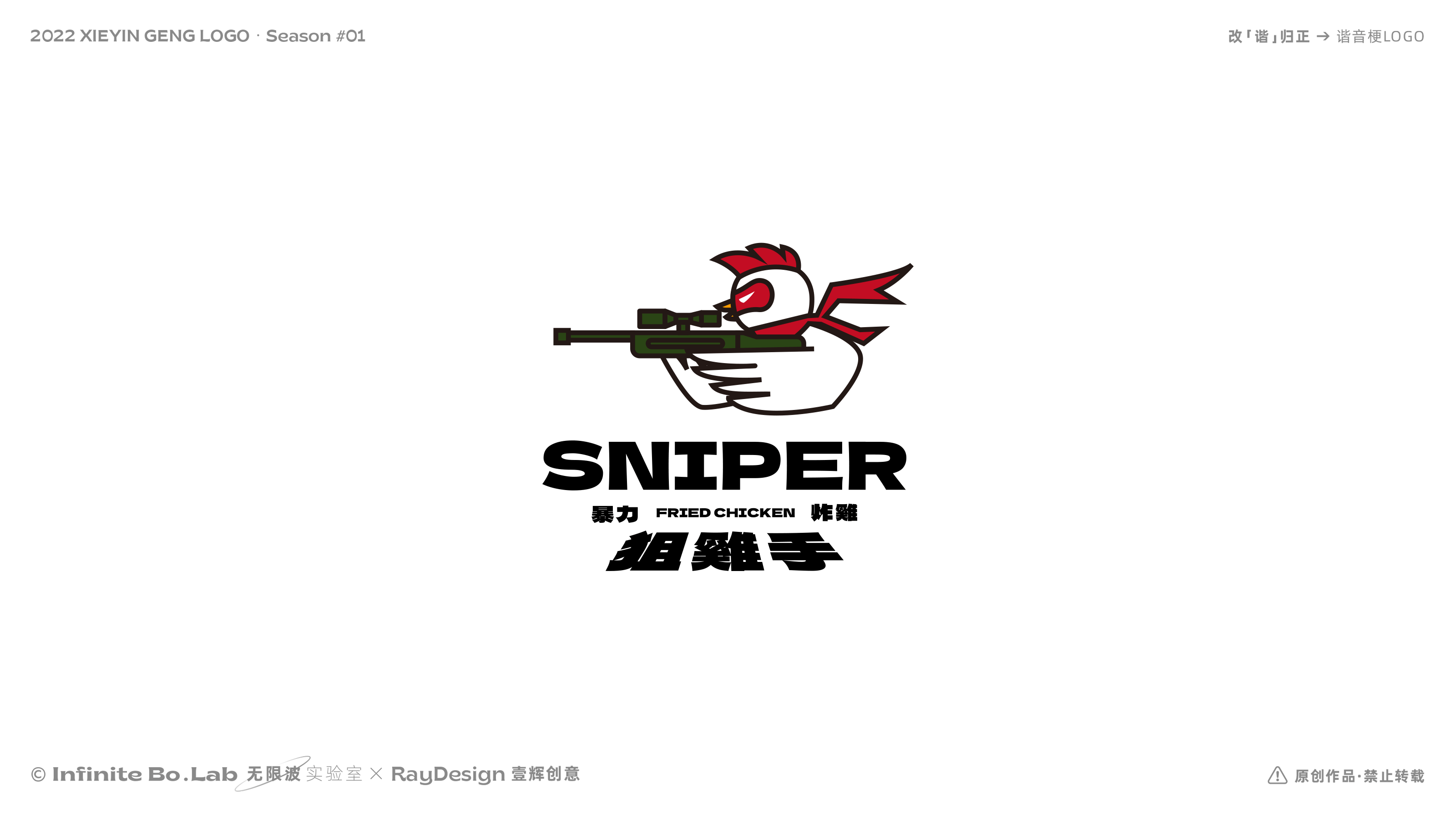 无限波丨餐饮饮品咖啡LOGO丨One