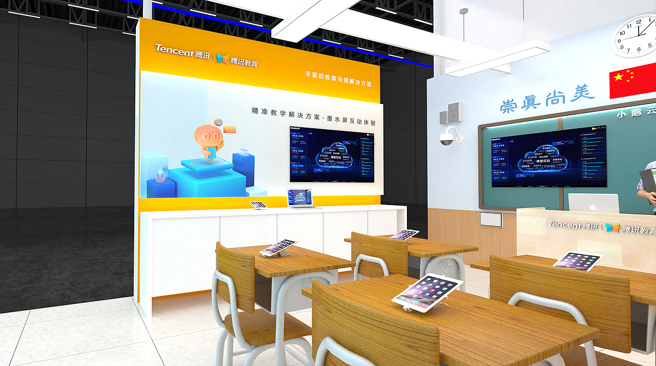 腾讯教育-展位设计（图ZMzA2MjA2MTIw） - 展陈设计 - 站酷设计师牛顿老师原创素材 - 站酷ZCOOL