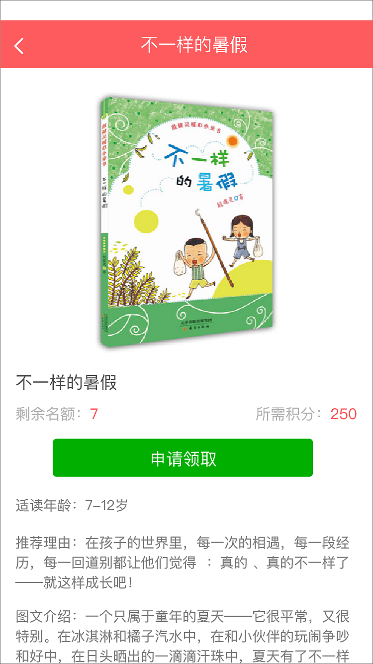 享书(iOS端移动app)