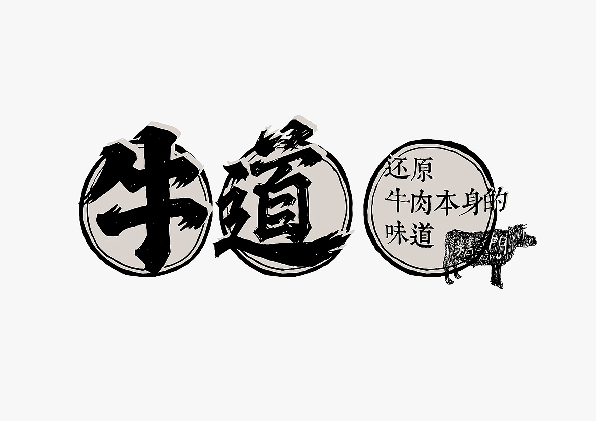 餐饮设计（图ZNjAzMzMyNjQ=） - 品牌 - 站酷设计师郭玉龙原创素材 - 站酷ZCOOL