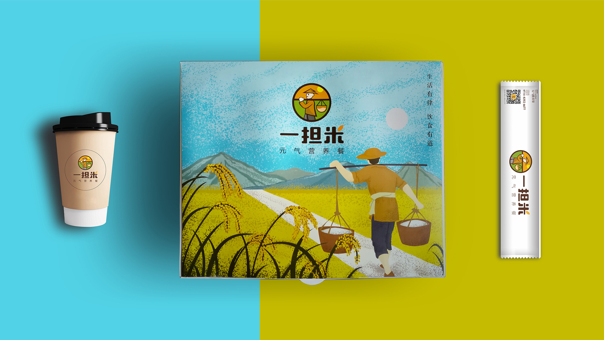 【创新者餐饮品牌设计】一担米