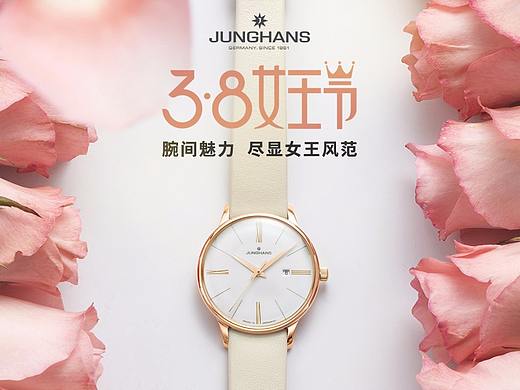 3.8女王节