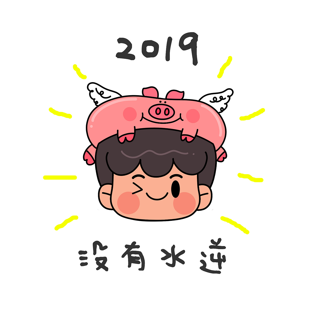 2019新年小头像（图ZMTQzNzA5MDcy） - 商业插画 - 站酷设计师海尔兄弟hibros原创素材 - 站酷ZCOOL
