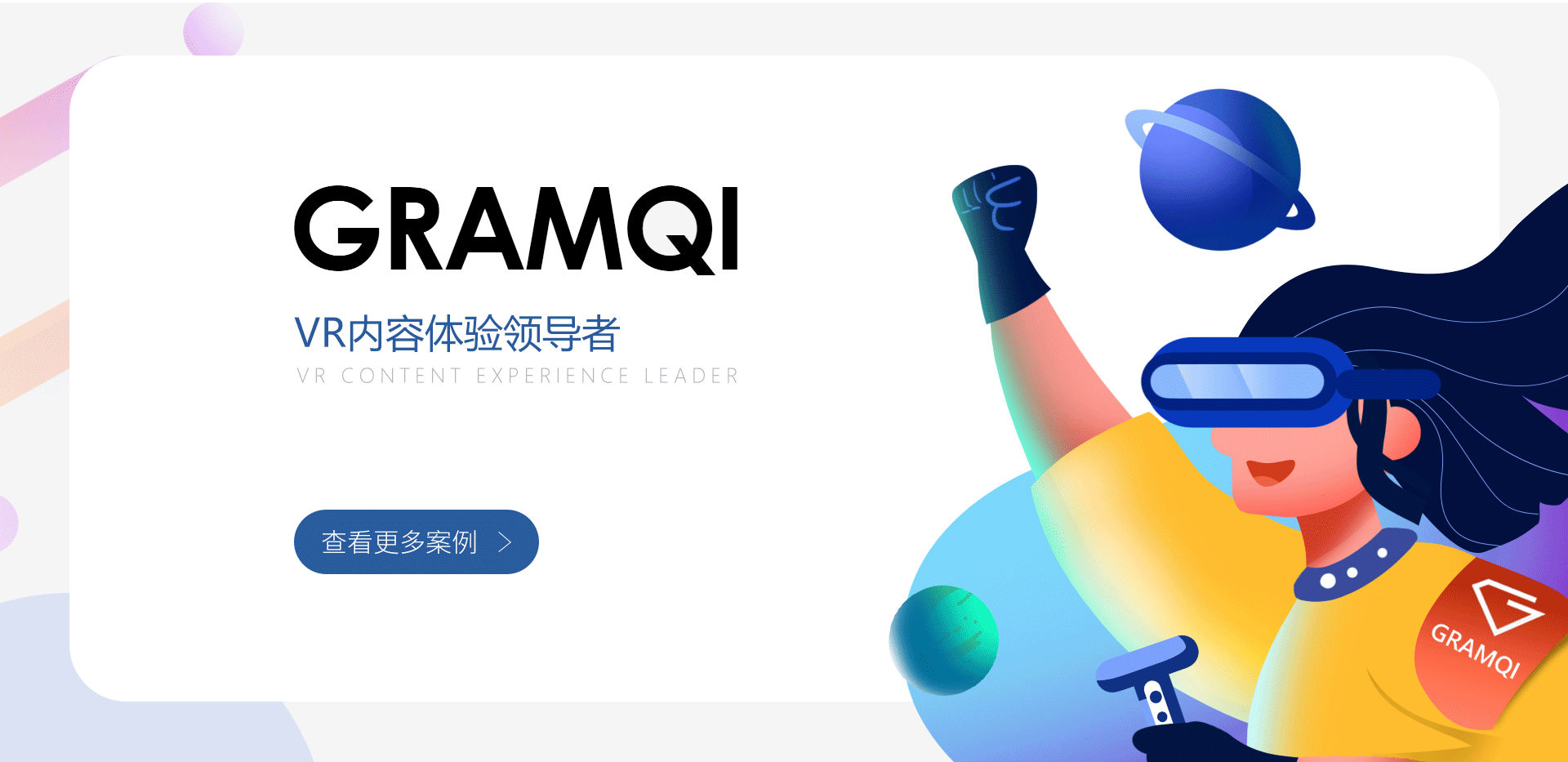 企业官网banner