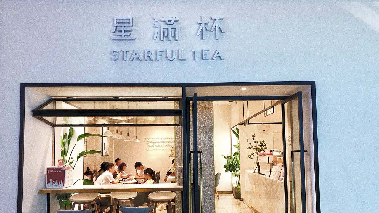 星满杯原创麻糬系列产品（图ZMTgwOTY5MzY4） - 产品摄影 - 站酷设计师星满杯STARFUL原创素材 - 站酷ZCOOL