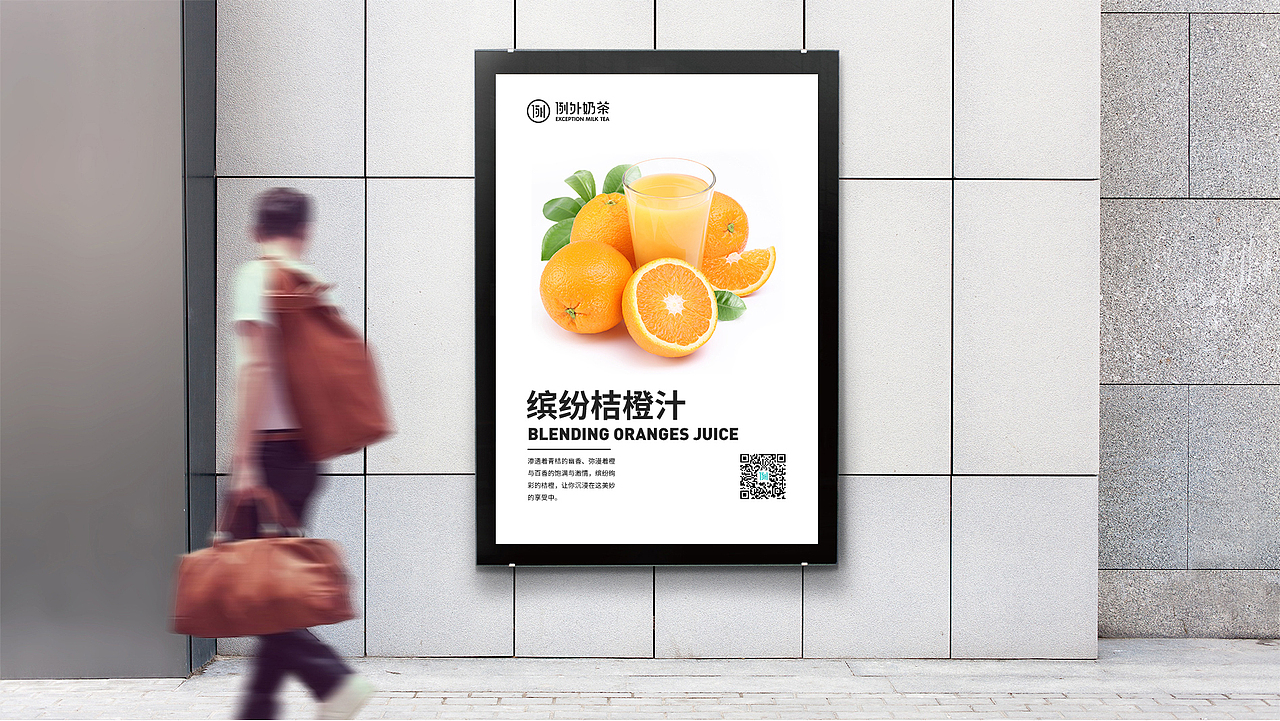 例外奶茶品牌设计（图ZMTk5MDg4ODQw） - 品牌 - 站酷设计师半表人才dy原创素材 - 站酷ZCOOL