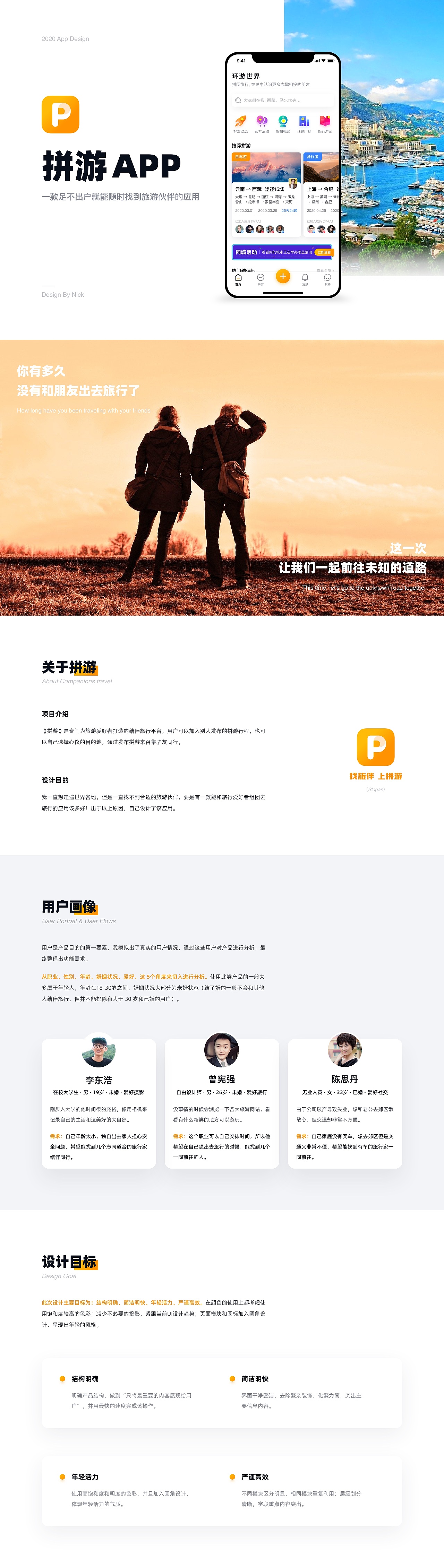 《拼游》2.0（图ZMjEyMjcwMTQ0） - APP界面 - 站酷设计师NickWilde丶原创素材 - 站酷ZCOOL