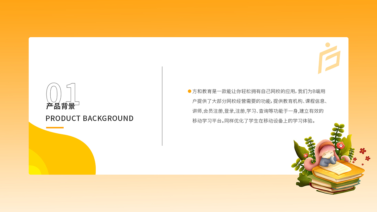 方和教育APP展示（图ZMjI5MDE4MDIw） - APP界面 - 站酷设计师蓝桉小姐原创素材 - 站酷ZCOOL