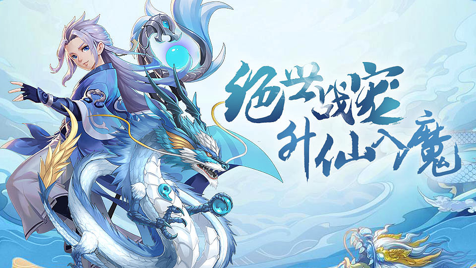 仙侠广告投放图（图ZMjMzOTAyNTQw） - 海报 - 站酷设计师Vikiiii原创素材 - 站酷ZCOOL