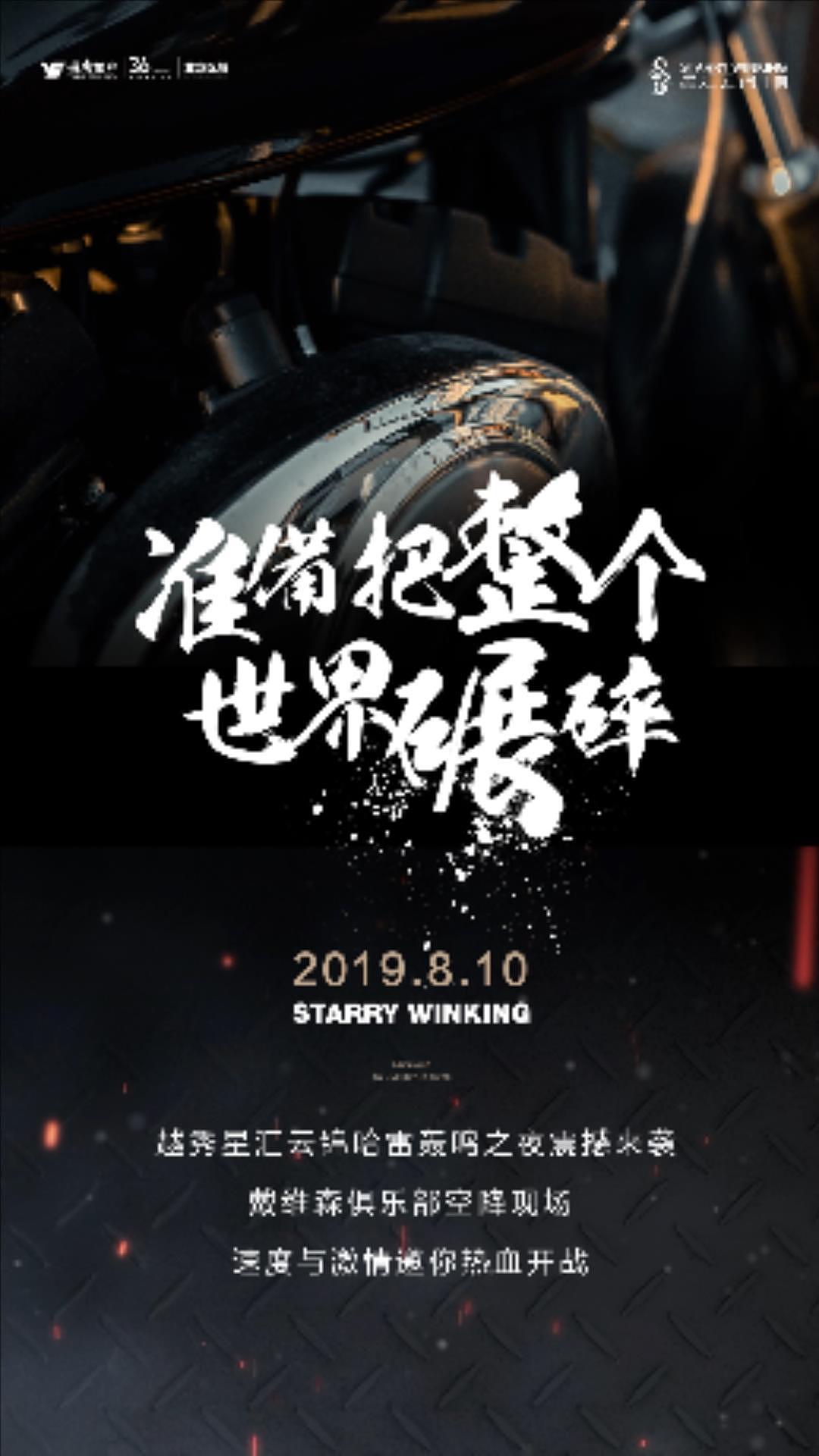 哈雷活动前宣（图ZMjQ1NTc0ODUy） - 其他影视 - 站酷设计师本色出演7457原创素材 - 站酷ZCOOL