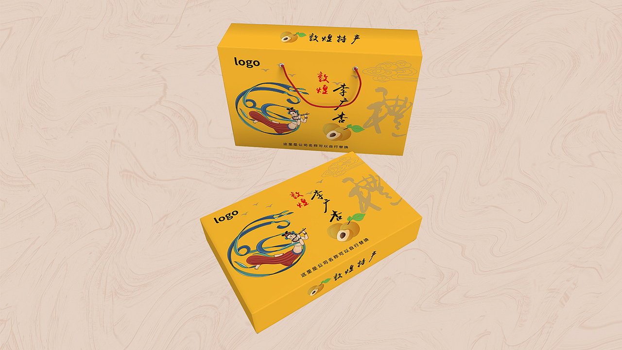 一个敦煌李广杏礼盒包装设计方案