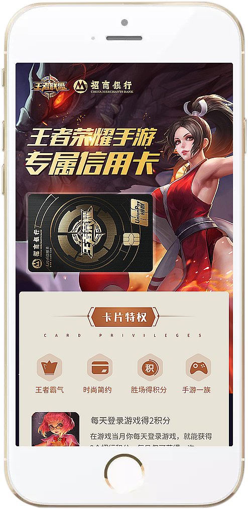 几张手机专题页