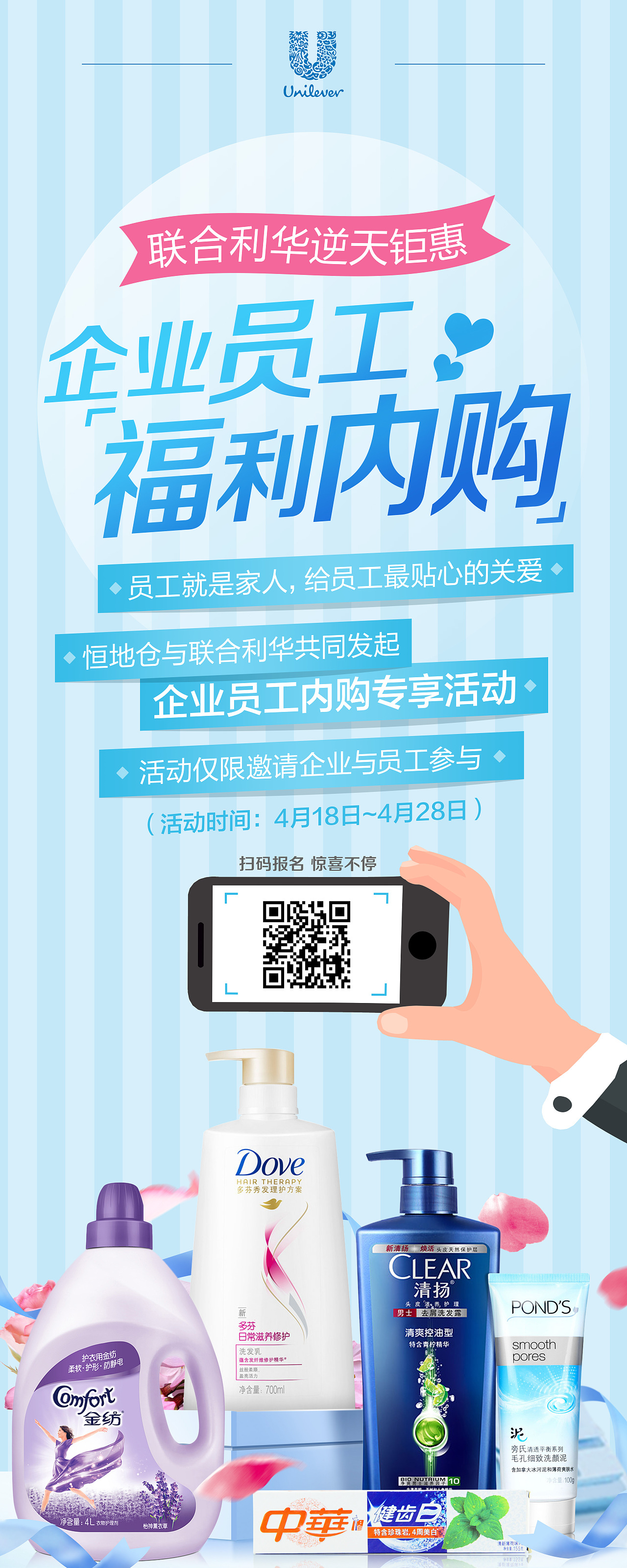 服务Unilever的一年（2017）（图ZMTAyNzYzNjYw） - 电商 - 站酷设计师雨Fei门原创素材 - 站酷ZCOOL