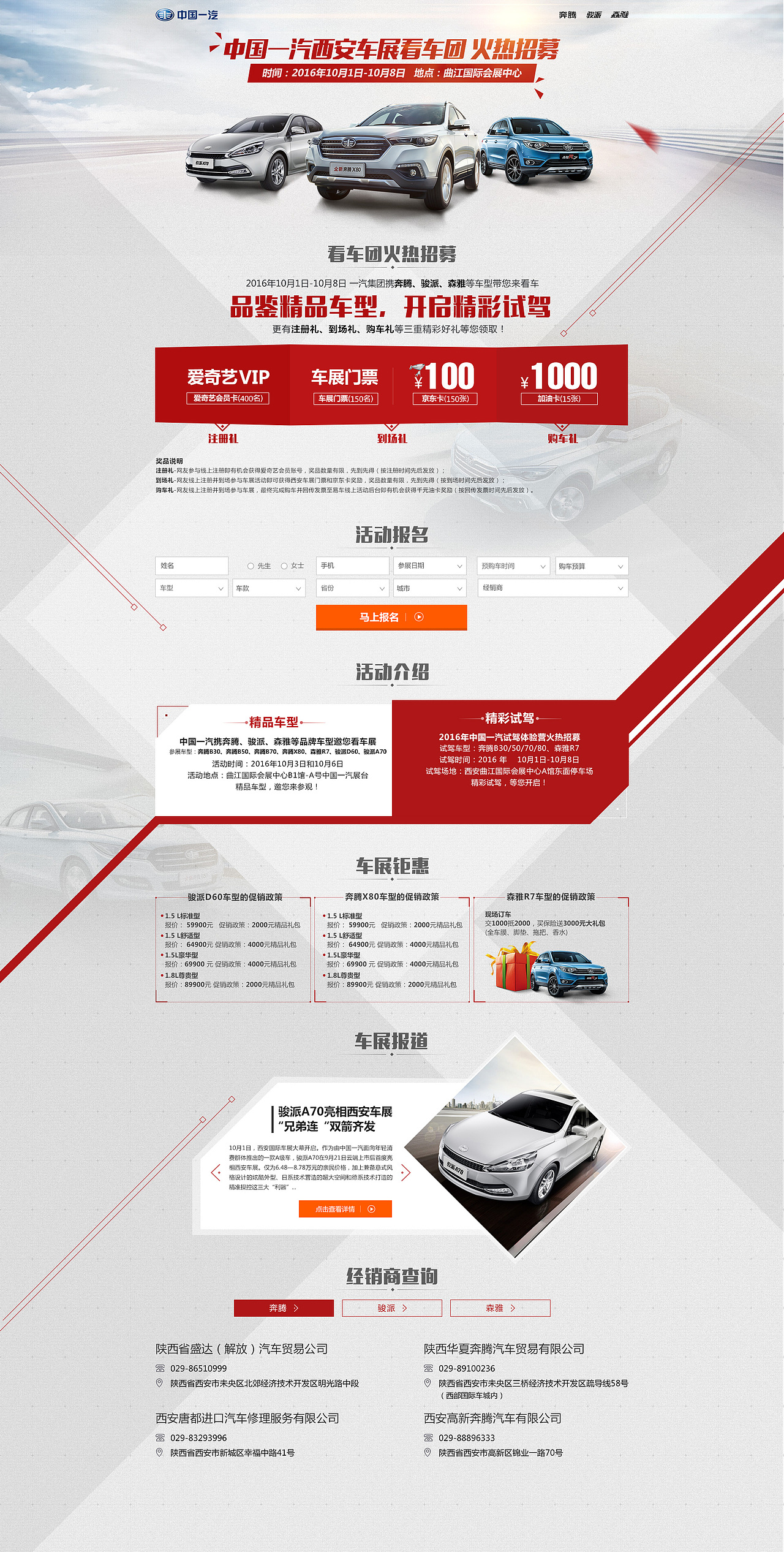 【2016】_ 工作专题汇总（图ZMTE2NTc2MzY4） - 运营设计 - 站酷设计师天气好好原创素材 - 站酷ZCOOL