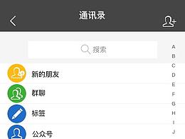 微信 redesign
