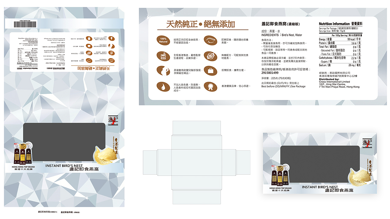 燕窝（图ZMjMxMzk0ODQw） - 包装 - 站酷设计师言2019原创素材 - 站酷ZCOOL