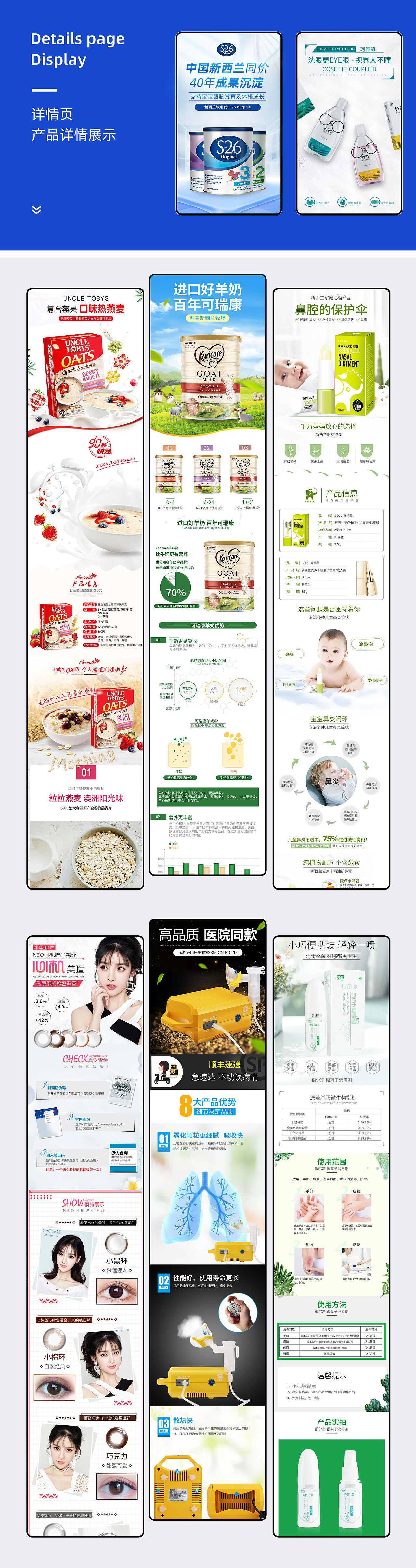 电商详情页（图ZMjU1MjE0Nzk2） - 电商 - 站酷设计师LIULIU大大原创素材 - 站酷ZCOOL