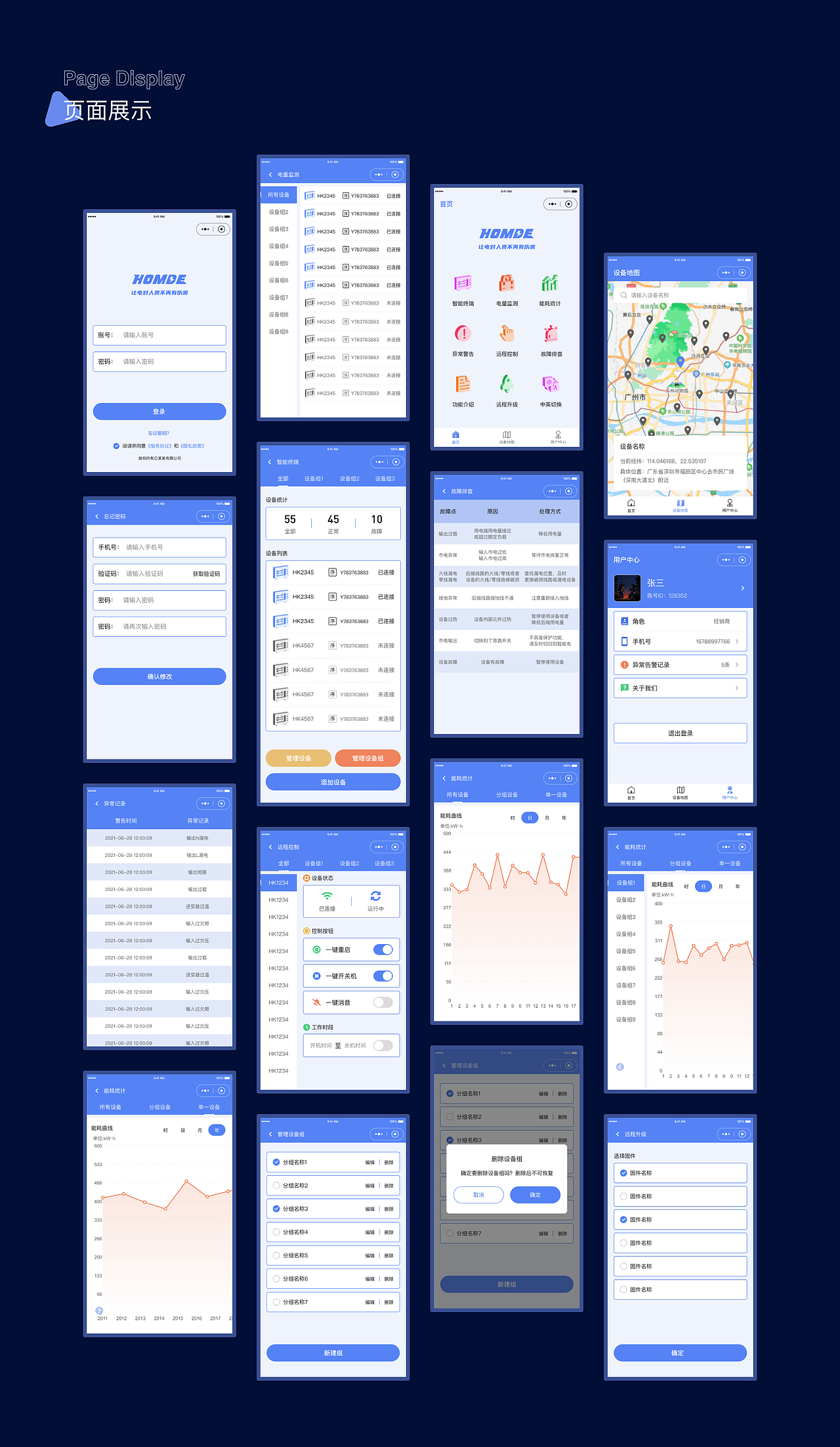 【B端】智能电能监控小程序（图ZMjgzMjk0MDMy） - APP界面 - 站酷设计师荔枝冰沙原创素材 - 站酷ZCOOL