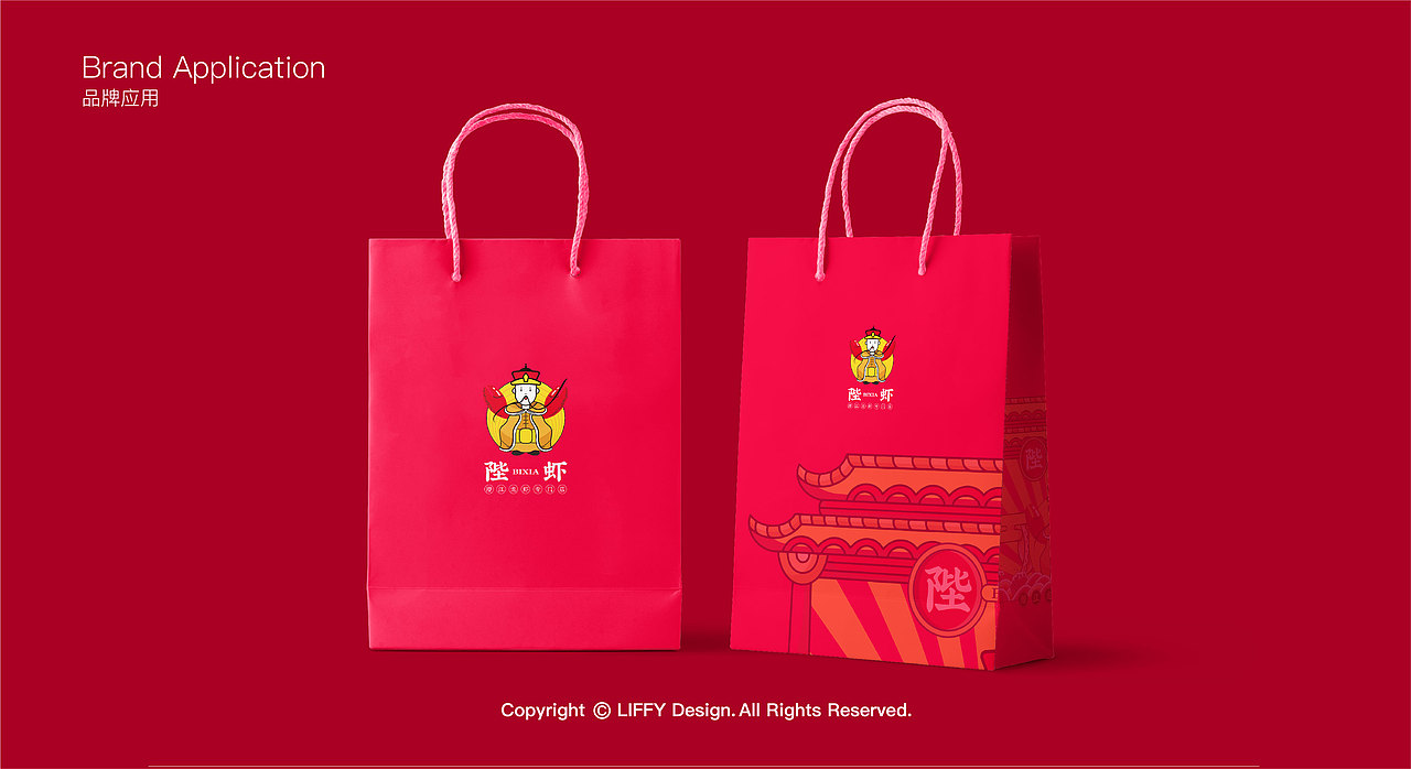 《陛虾BIXIA》小龙虾餐饮品牌形象VI设计（图ZMjA2ODAwNjgw） - 品牌 - 站酷设计师嘉简JaJane原创素材 - 站酷ZCOOL