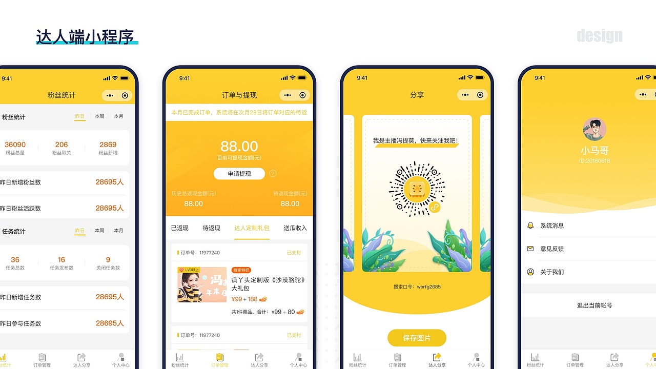 作品集（图ZMjA4ODUzOTU2） - 软件界面 - 站酷设计师凤鸽原创素材 - 站酷ZCOOL