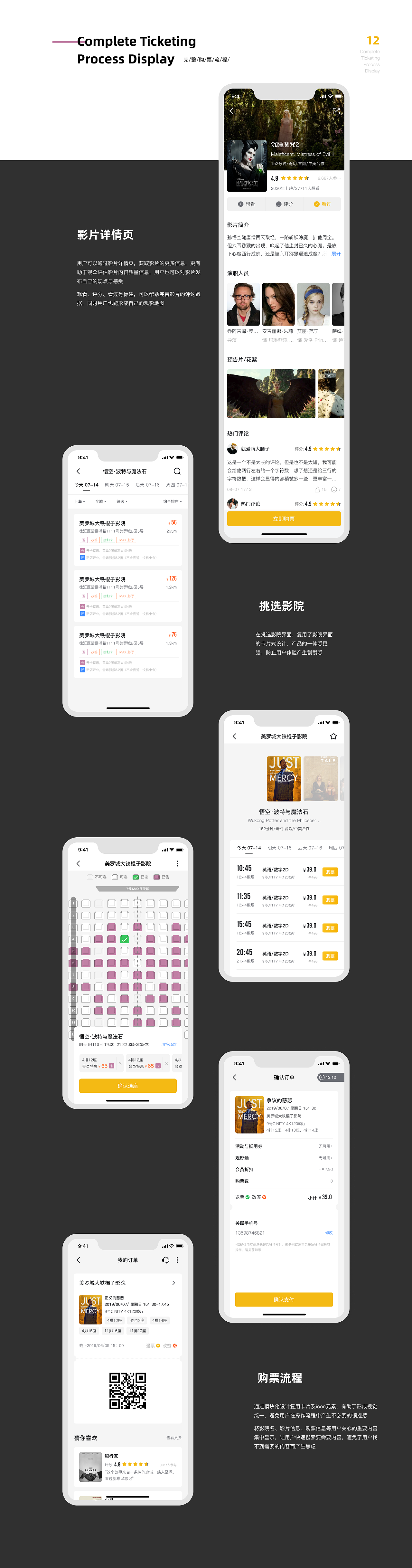 2020个人作品集展示（图ZMjIzNDYxMDA4） - 其他UI - 站酷设计师澄澄baiky原创素材 - 站酷ZCOOL