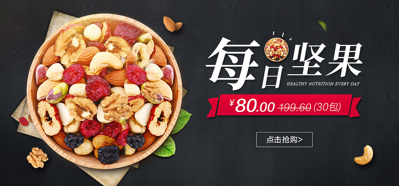 banner合集（3）（图ZMjIzNjk3Nzcy） - 电商 - 站酷设计师设计狮阿芳原创素材 - 站酷ZCOOL