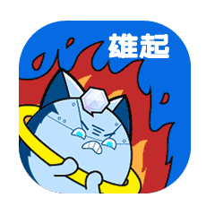 仙工小零表情包第三季来啦