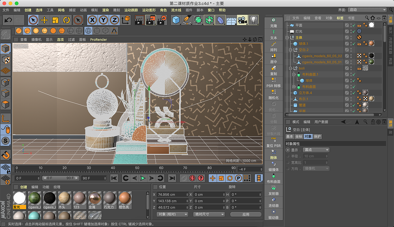 C4D场景搭建（图ZMTQwNjI1OTY0） - 场景 - 站酷设计师InDesign国浩原创素材 - 站酷ZCOOL