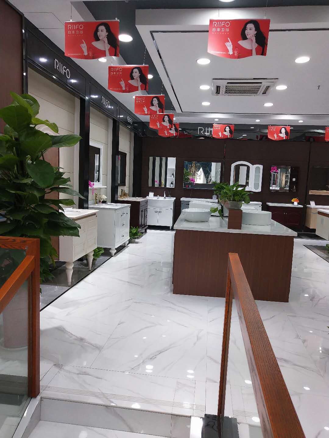 日丰卫浴专卖店&日丰浴室柜-丹江口店