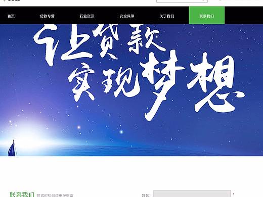 WEB金融理财（个人主页-ZMjU0NTI3NDg=） - 企业官网 - 站酷设计师我套呢猴子噢原创素材 - 站酷ZCOOL